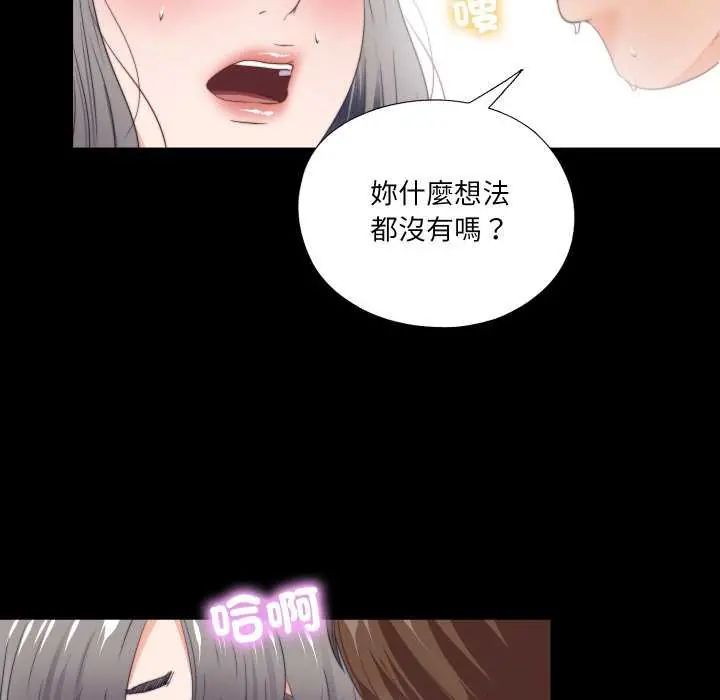第28话-无法上色的关係/爱上弟子-limstar（第23张）