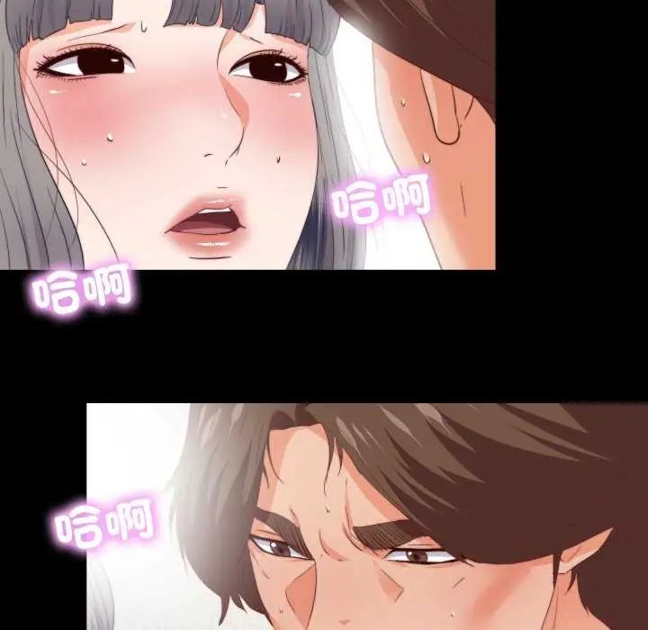 第28话-无法上色的关係/爱上弟子-limstar（第24张）