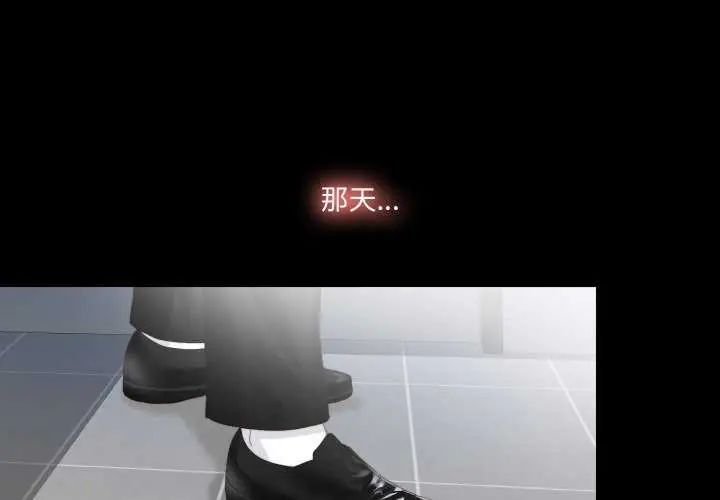 第29话-无法上色的关係/爱上弟子-limstar（第1张）