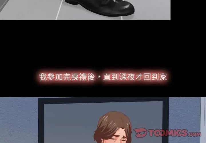 第29话-无法上色的关係/爱上弟子-limstar（第2张）