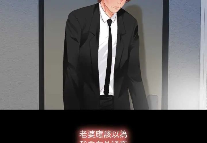 第29话-无法上色的关係/爱上弟子-limstar（第3张）
