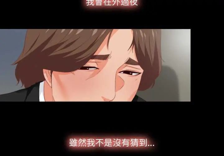 第29话-无法上色的关係/爱上弟子-limstar（第4张）