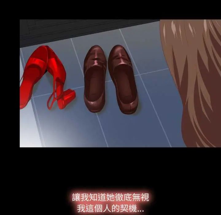 第29话-无法上色的关係/爱上弟子-limstar（第5张）