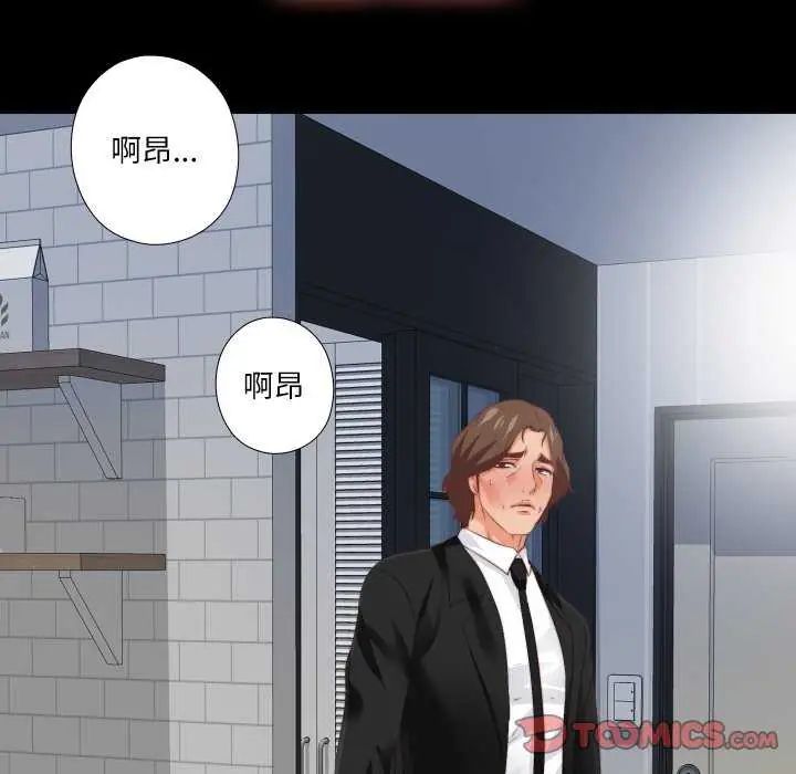 第29话-无法上色的关係/爱上弟子-limstar（第6张）