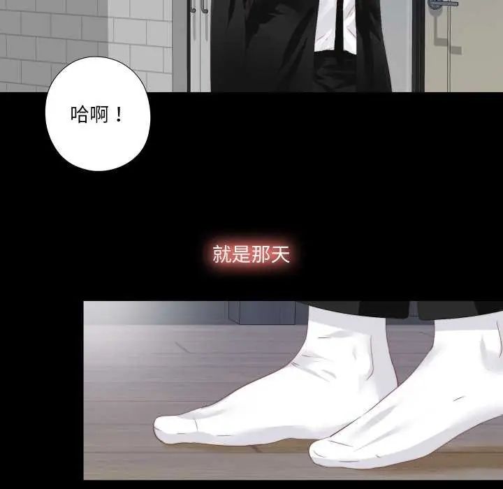 第29话-无法上色的关係/爱上弟子-limstar（第7张）