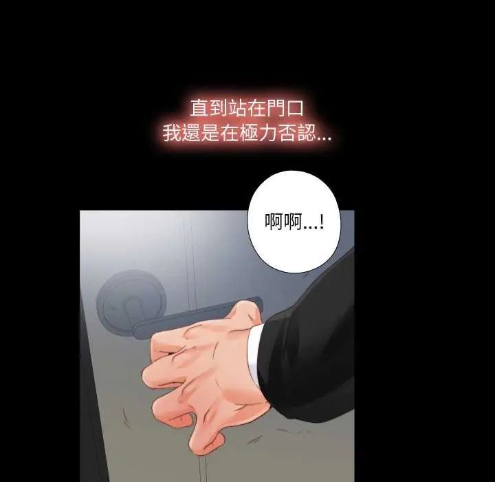 第29话-无法上色的关係/爱上弟子-limstar（第8张）
