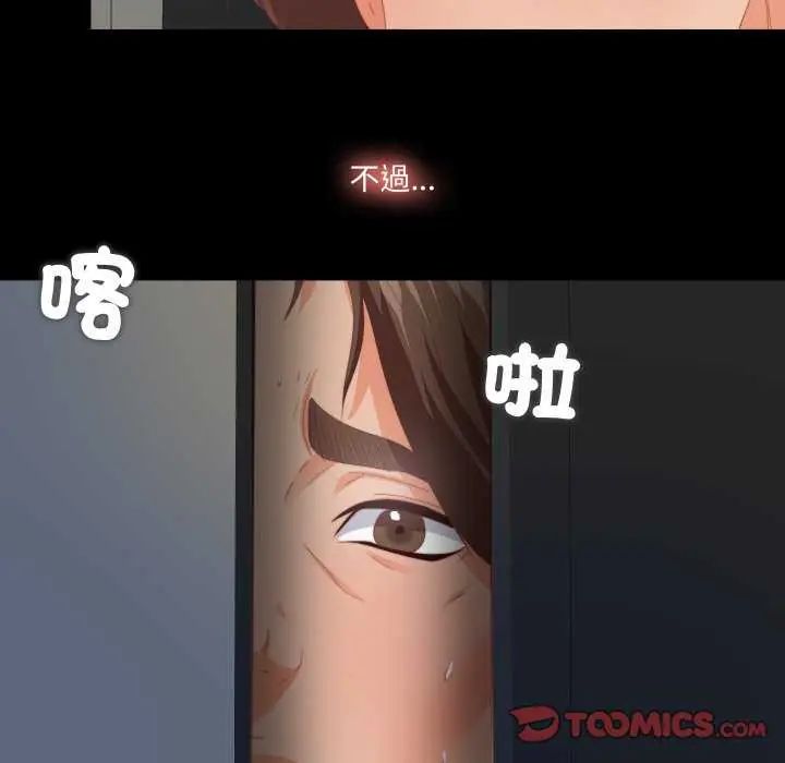 第29话-无法上色的关係/爱上弟子-limstar（第10张）