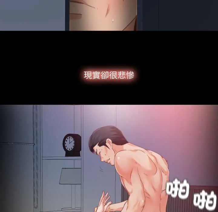 第29话-无法上色的关係/爱上弟子-limstar（第11张）