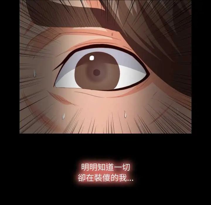 第29话-无法上色的关係/爱上弟子-limstar（第13张）