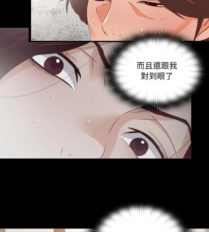 第30话-无法上色的关係/爱上弟子-limstar（第10张）