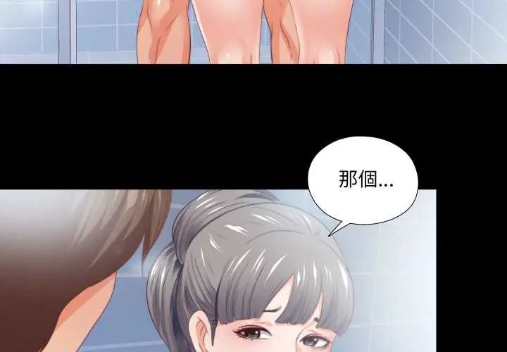 第31话-无法上色的关係/爱上弟子-limstar（第4张）