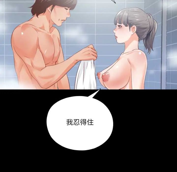 第31话-无法上色的关係/爱上弟子-limstar（第7张）