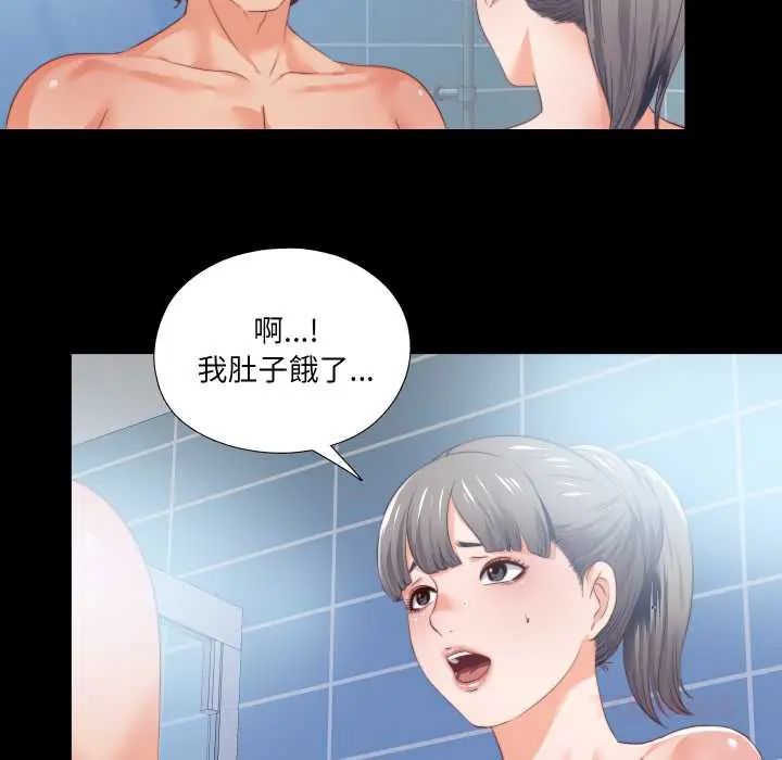 第31话-无法上色的关係/爱上弟子-limstar（第10张）