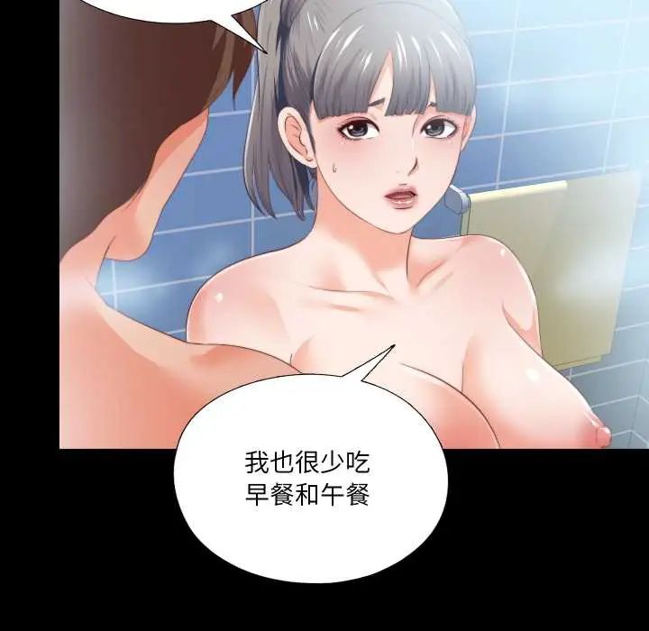 第31话-无法上色的关係/爱上弟子-limstar（第13张）
