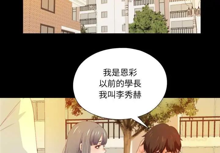 第32话-无法上色的关係/爱上弟子-limstar（第2张）