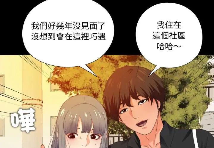 第32话-无法上色的关係/爱上弟子-limstar（第4张）