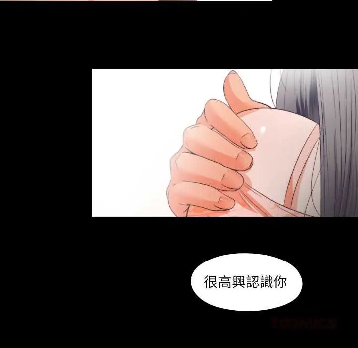 第32话-无法上色的关係/爱上弟子-limstar（第6张）