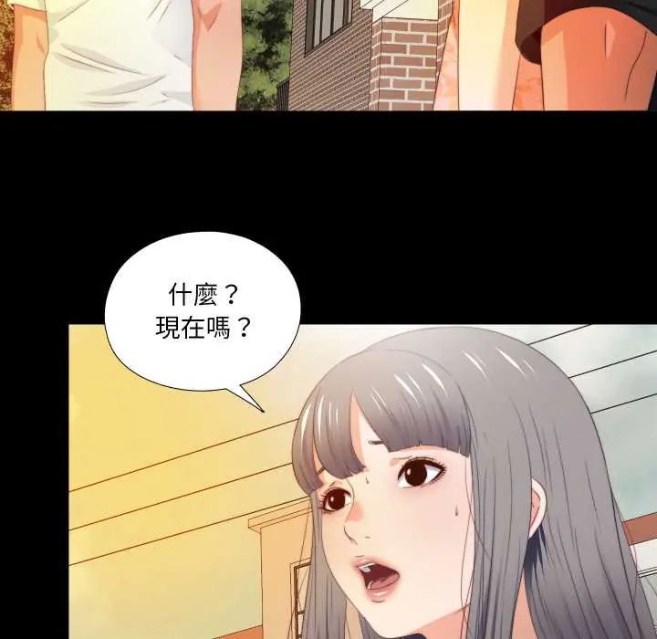 第32话-无法上色的关係/爱上弟子-limstar（第8张）