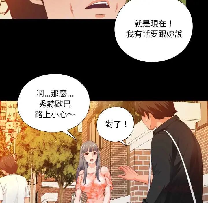 第32话-无法上色的关係/爱上弟子-limstar（第10张）