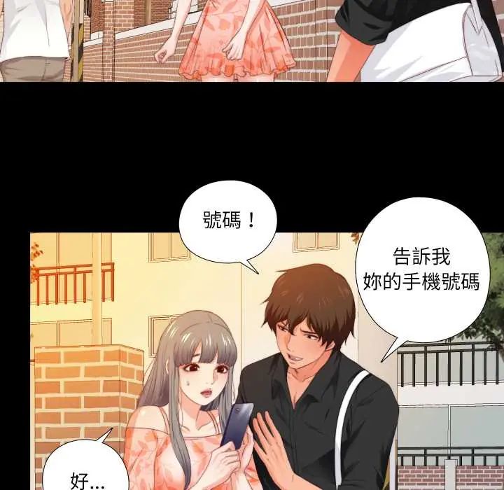 第32话-无法上色的关係/爱上弟子-limstar（第11张）