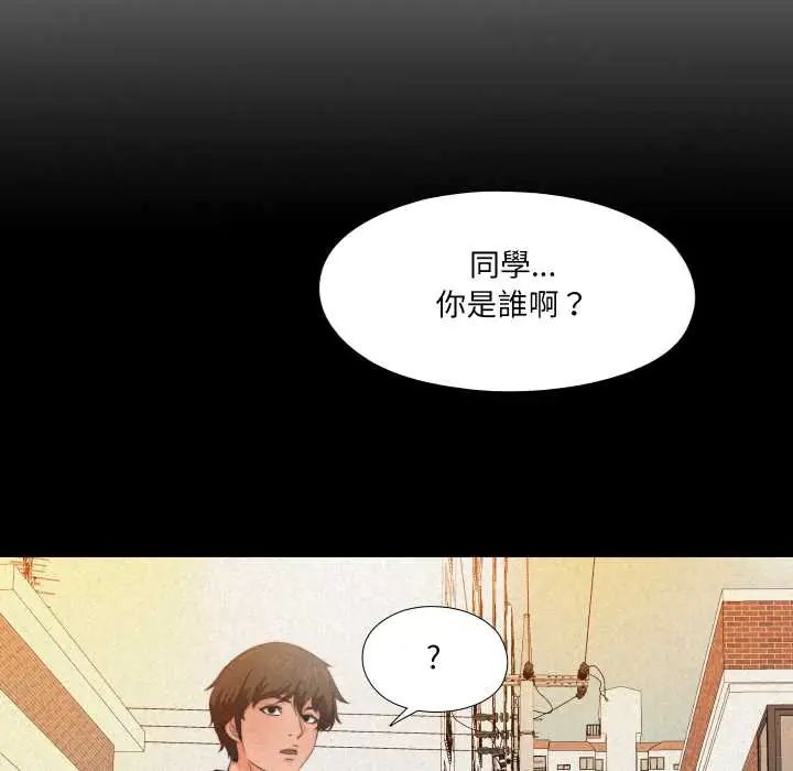 第32话-无法上色的关係/爱上弟子-limstar（第20张）