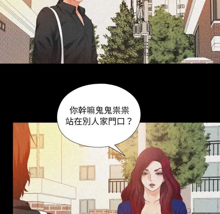 第32话-无法上色的关係/爱上弟子-limstar（第21张）