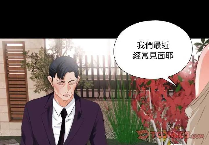 第33话-无法上色的关係/爱上弟子-limstar（第2张）