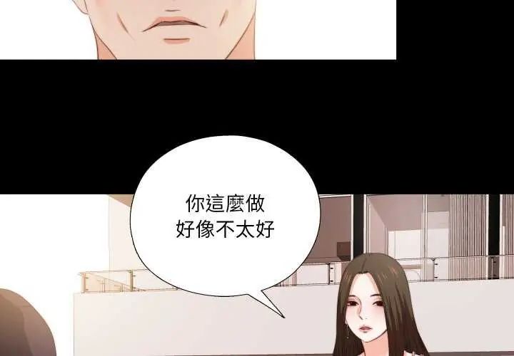 第33话-无法上色的关係/爱上弟子-limstar（第4张）