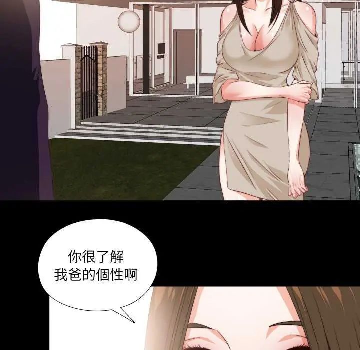 第33话-无法上色的关係/爱上弟子-limstar（第5张）