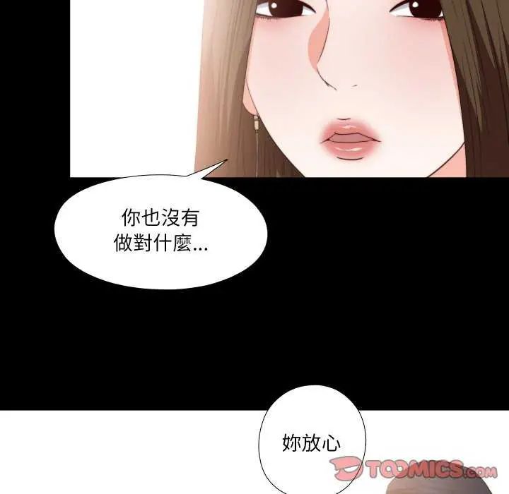 第33话-无法上色的关係/爱上弟子-limstar（第6张）