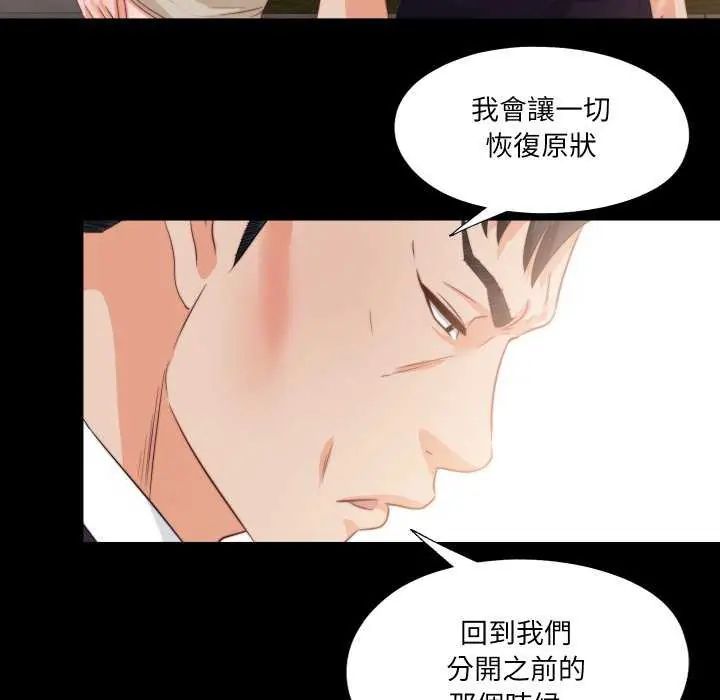 第33话-无法上色的关係/爱上弟子-limstar（第8张）