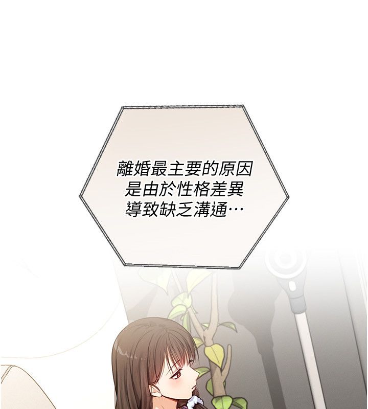 第1话-我的老婆是魔法少女?-魔法少女露美娜-完美通关,扑通扑通,鼓距节拍（第5张）