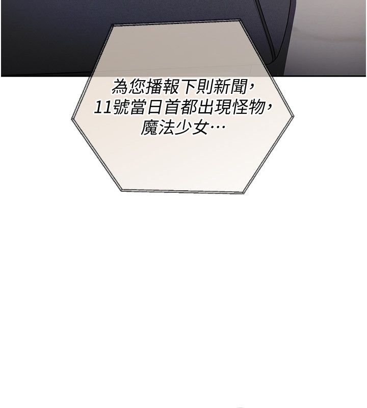 第1话-我的老婆是魔法少女?-魔法少女露美娜-完美通关,扑通扑通,鼓距节拍（第9张）