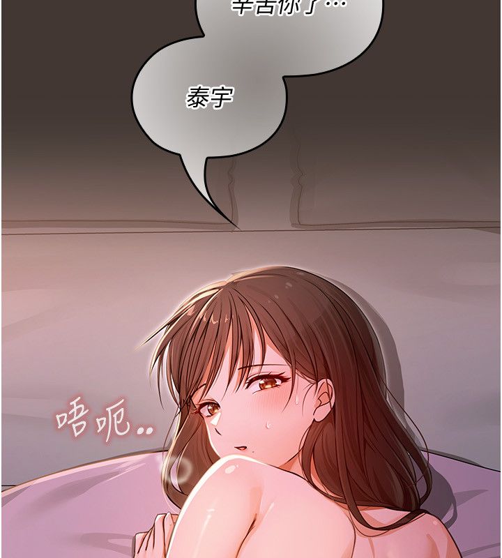 第1话-我的老婆是魔法少女?-魔法少女露美娜-完美通关,扑通扑通,鼓距节拍（第43张）