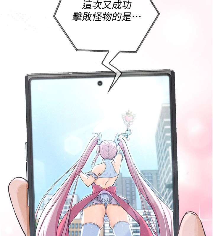第1话-我的老婆是魔法少女?-魔法少女露美娜-完美通关,扑通扑通,鼓距节拍（第56张）
