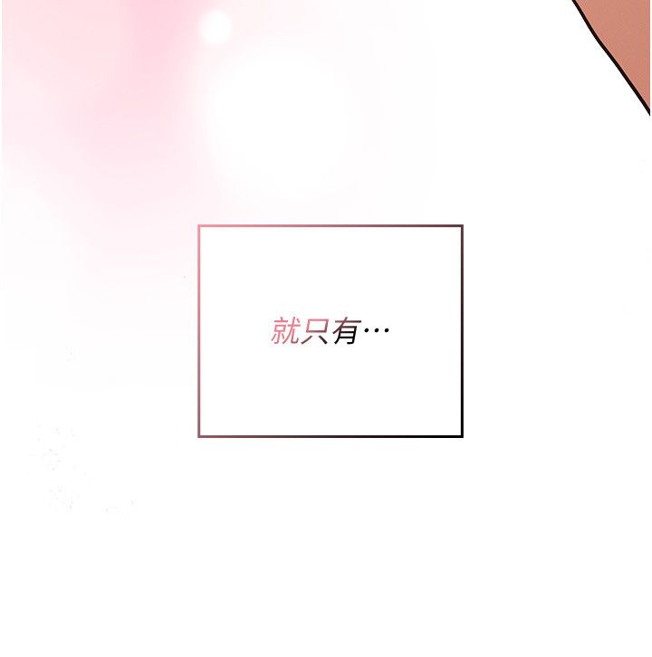 第1话-我的老婆是魔法少女?-魔法少女露美娜-完美通关,扑通扑通,鼓距节拍（第58张）