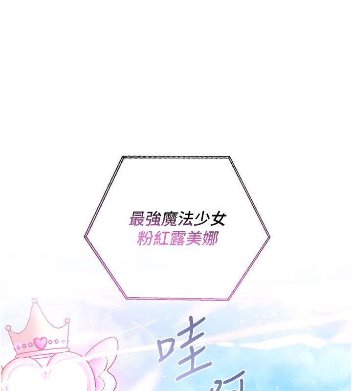 第1话-我的老婆是魔法少女?-魔法少女露美娜-完美通关,扑通扑通,鼓距节拍（第59张）