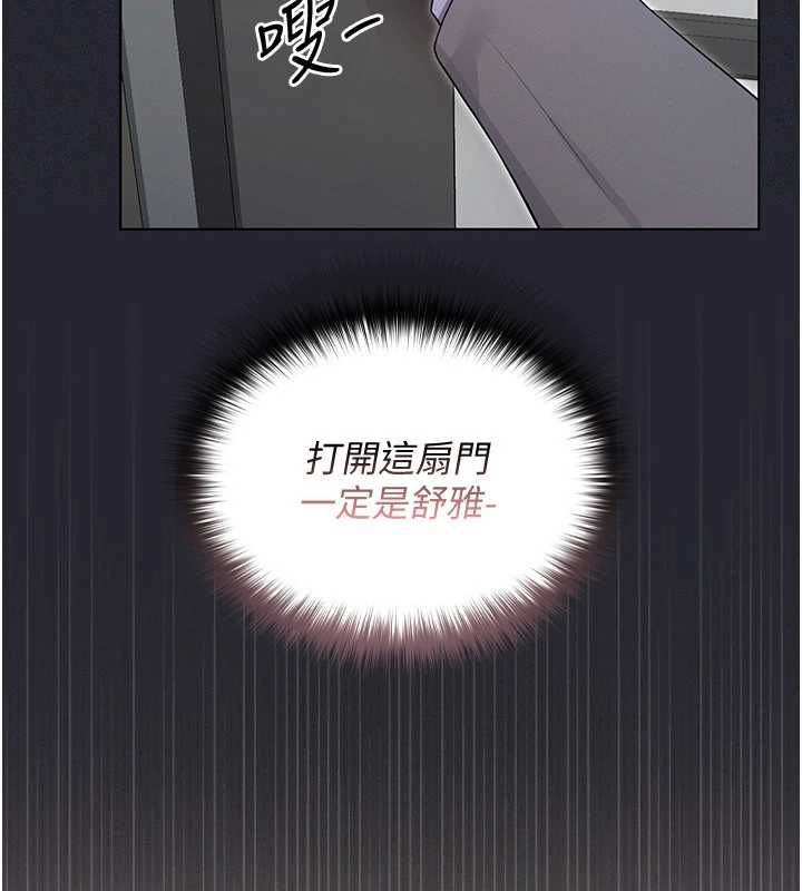 第2话-这是老婆的「义务」-魔法少女露美娜-完美通关,扑通扑通,鼓距节拍（第8张）