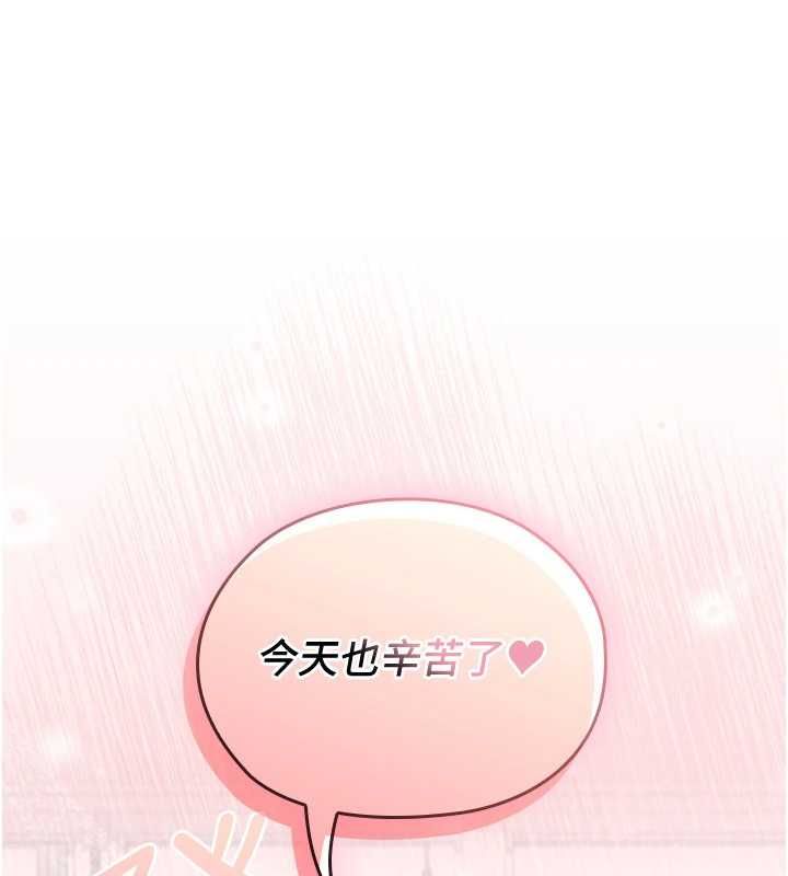 第2话-这是老婆的「义务」-魔法少女露美娜-完美通关,扑通扑通,鼓距节拍（第14张）