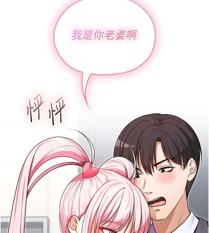 第2话-这是老婆的「义务」-魔法少女露美娜-完美通关,扑通扑通,鼓距节拍（第22张）