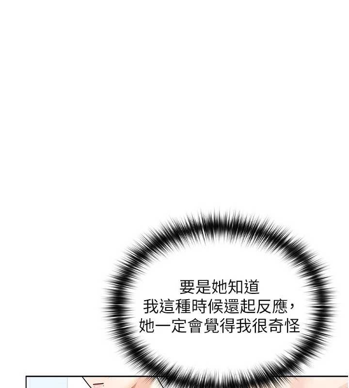第3话-无法忍耐的慾望-魔法少女露美娜-完美通关,扑通扑通,鼓距节拍（第11张）