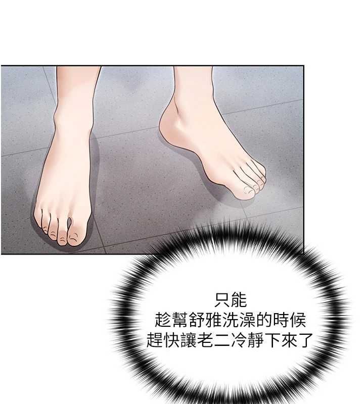 第3话-无法忍耐的慾望-魔法少女露美娜-完美通关,扑通扑通,鼓距节拍（第14张）