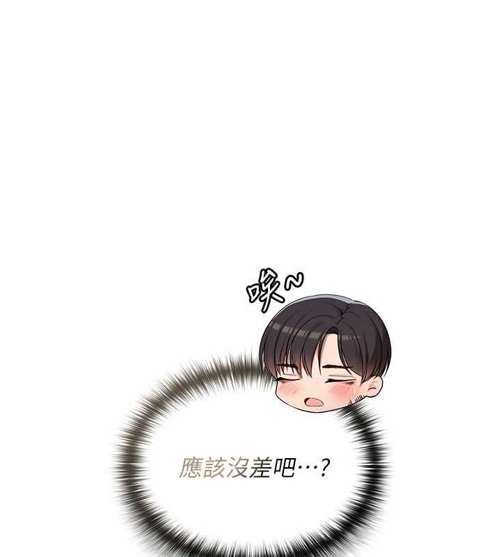 第3话-无法忍耐的慾望-魔法少女露美娜-完美通关,扑通扑通,鼓距节拍（第21张）