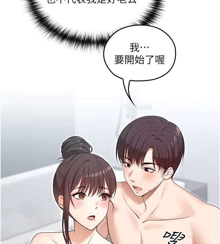 第3话-无法忍耐的慾望-魔法少女露美娜-完美通关,扑通扑通,鼓距节拍（第73张）