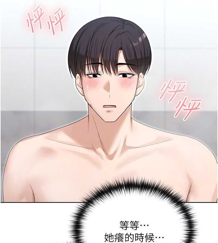 第3话-无法忍耐的慾望-魔法少女露美娜-完美通关,扑通扑通,鼓距节拍（第86张）