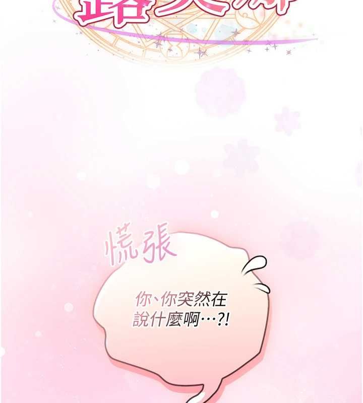 第4话-全部都吞下去!-魔法少女露美娜-完美通关,扑通扑通,鼓距节拍（第2张）