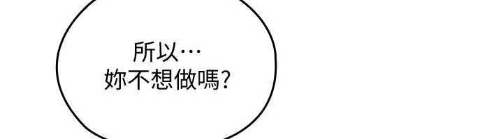 第4话-全部都吞下去!-魔法少女露美娜-完美通关,扑通扑通,鼓距节拍（第25张）