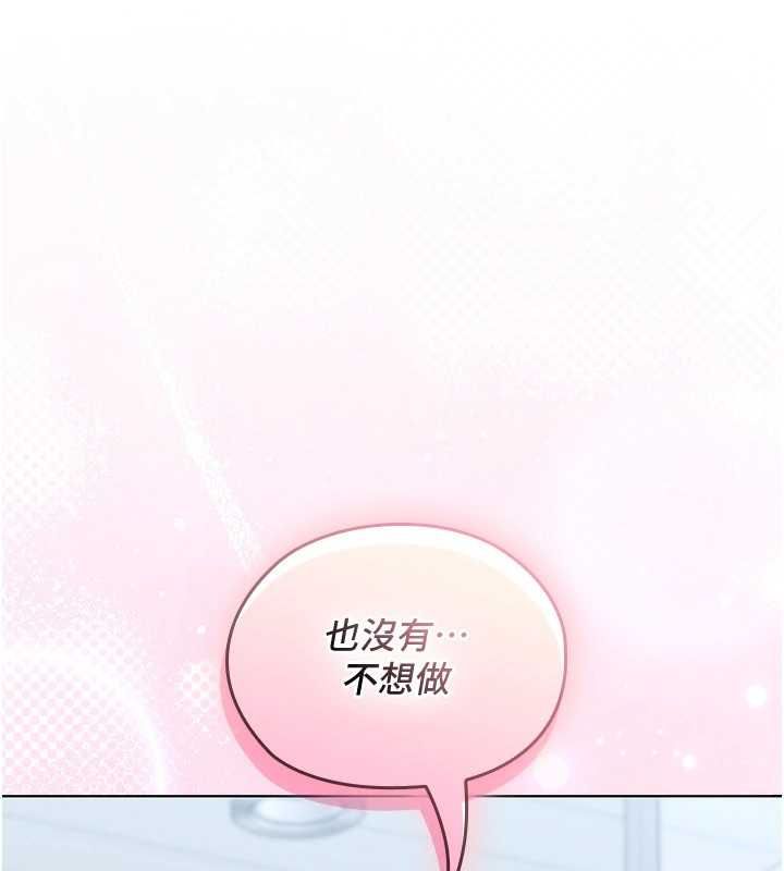 第4话-全部都吞下去!-魔法少女露美娜-完美通关,扑通扑通,鼓距节拍（第29张）