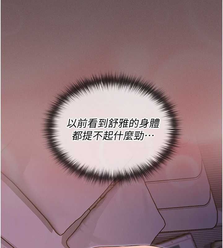 第4话-全部都吞下去!-魔法少女露美娜-完美通关,扑通扑通,鼓距节拍（第36张）
