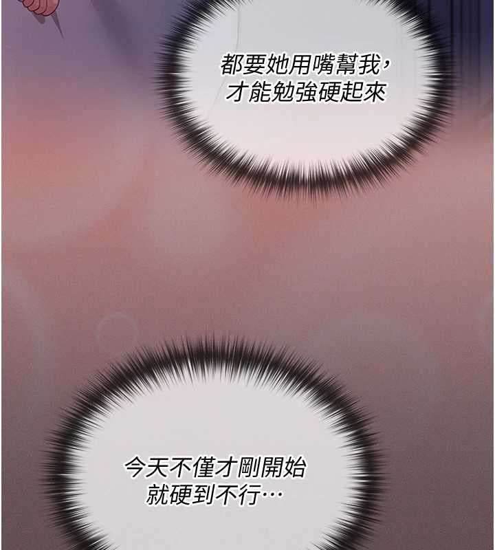 第4话-全部都吞下去!-魔法少女露美娜-完美通关,扑通扑通,鼓距节拍（第40张）